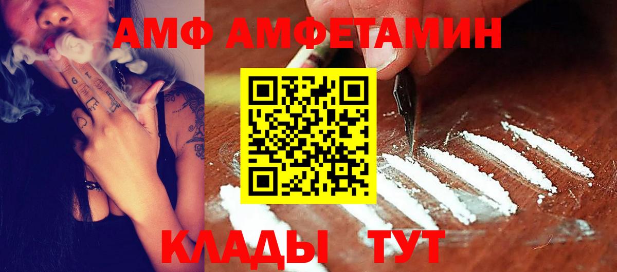 Татарск  Amphetamine VHQ  АМФЕТАМИН  Вход с VPN 