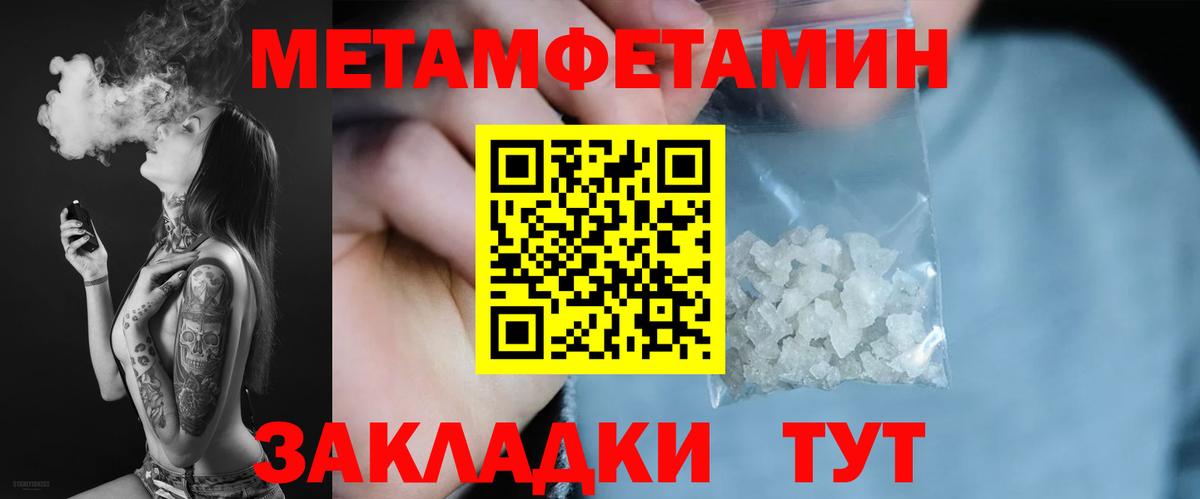 АМФЕТАМИН Premium Татарск