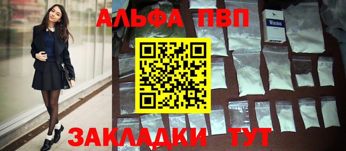 А ПВП крисы CK  где купить наркотик  APVP  A-PVP Crystall  APVP Crystall  Татарск  Вход с VPN 