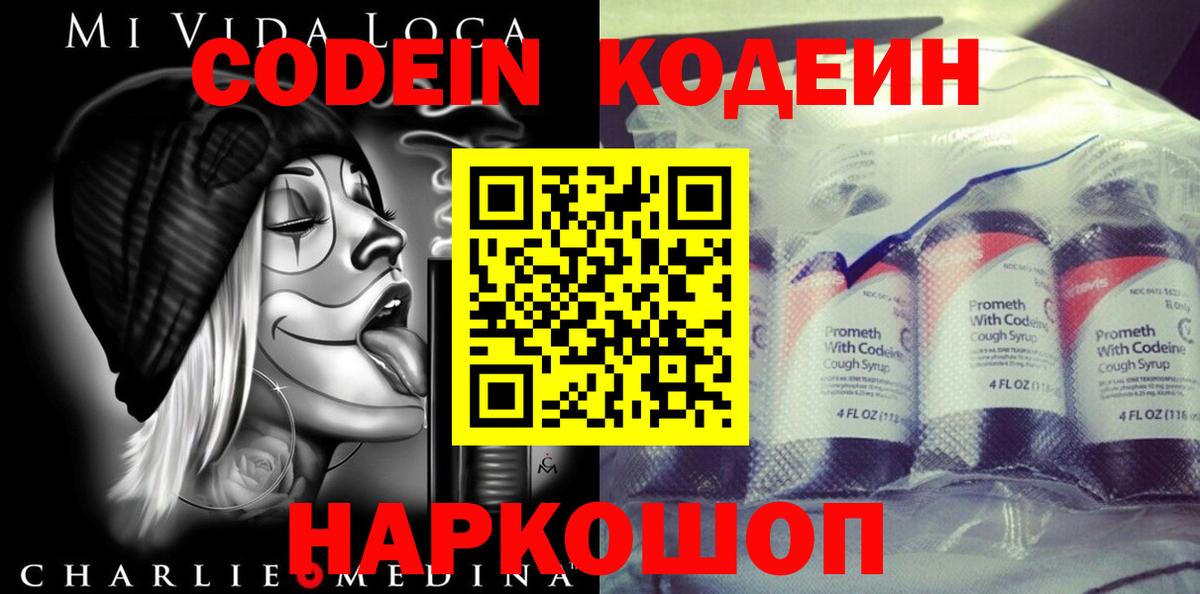 Кодеин напиток Lean (лин) Татарск