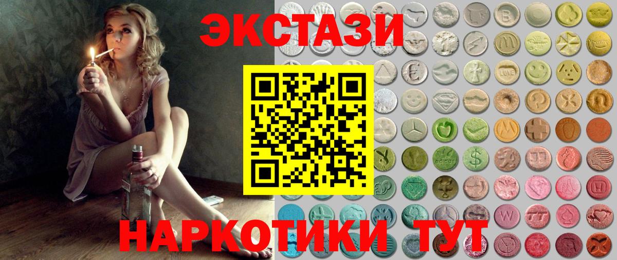 omg онион  Вход с VPN  Ecstasy 280мг  Татарск  Ecstasy круглые 