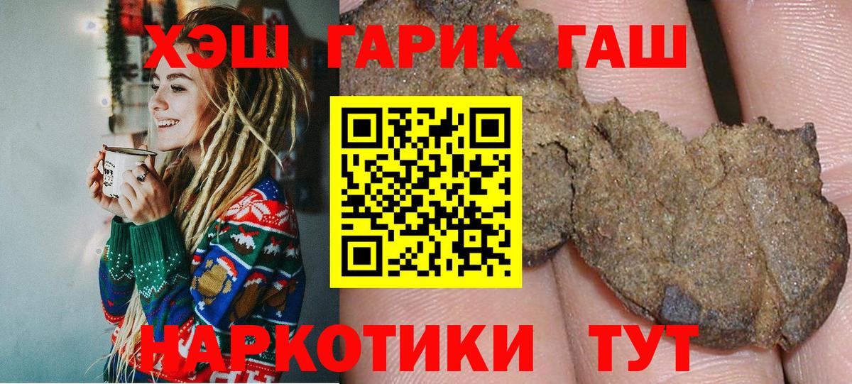 Гашиш hashish Татарск