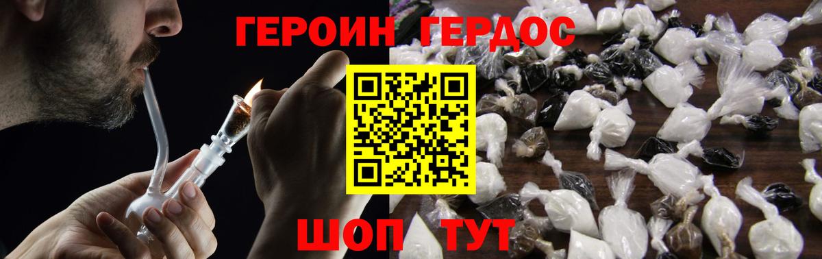 Татарск  ГЕРОИН афганец  ГЕРОИН  Вход с VPN 
