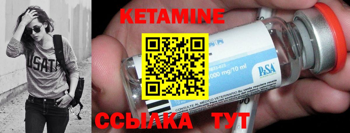 Татарск  Кетамин ketamine  Вход с VPN  Кетамин ketamine 