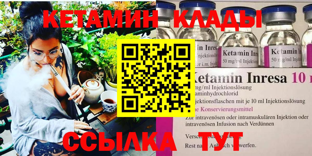 КЕТАМИН VHQ Татарск