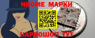 марки nbome Нарткала