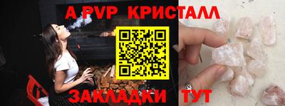 Альфа ПВП Наро-Фоминск