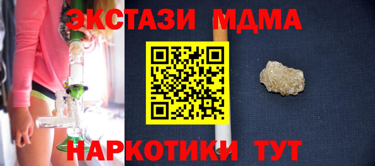 МДМА молли  МДМА Molly  МДМА  Вход с VPN  Татарск 