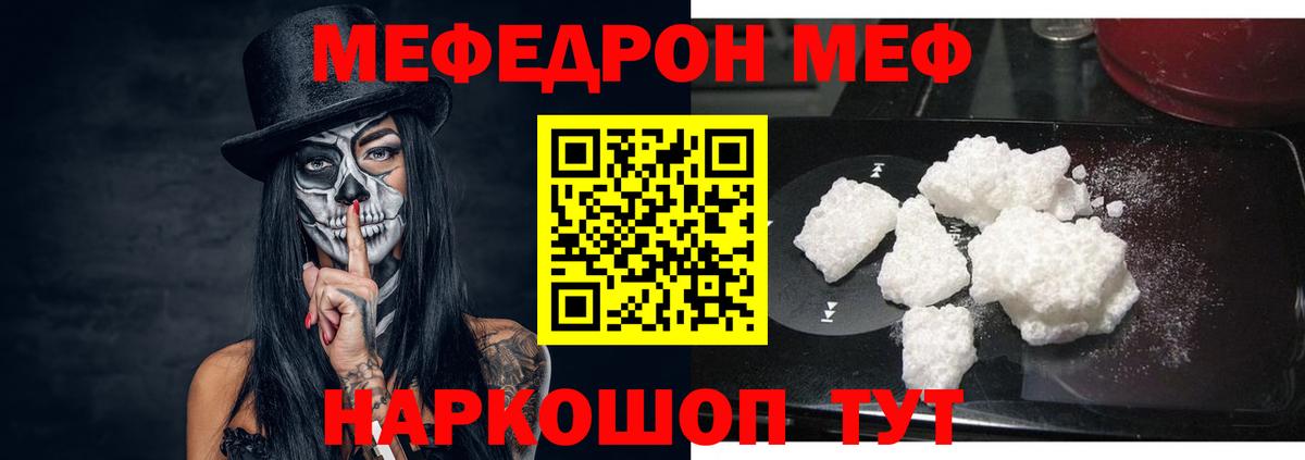 Татарск  Мефедрон мука  Вход с VPN  МЕФ 4 MMC 