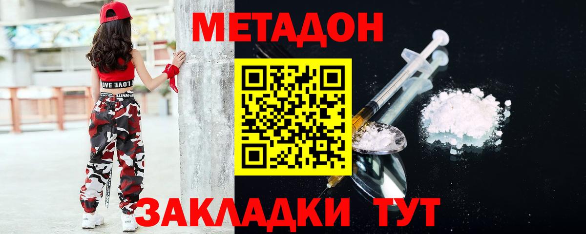 ссылка на мегу ссылка  Вход с VPN  Татарск  МЕТАДОН кристалл 