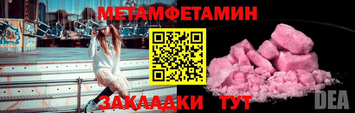 Первитин мет  Вход с VPN  Татарск 