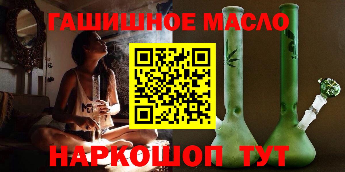 Татарск  blacksprut ССЫЛКА  ТГК Wax  Вход с VPN  Дистиллят ТГК THC oil 