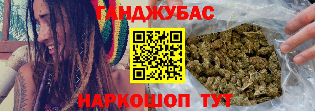 Бошки Шишки конопля Татарск